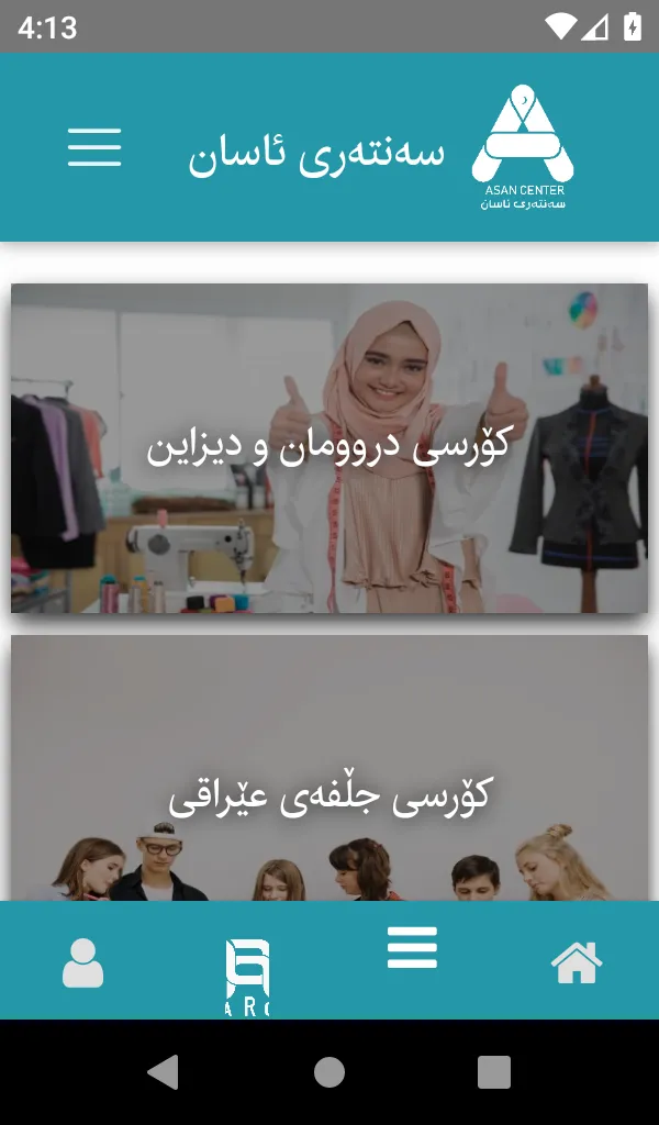 Asan Center | Indus Appstore | Screenshot