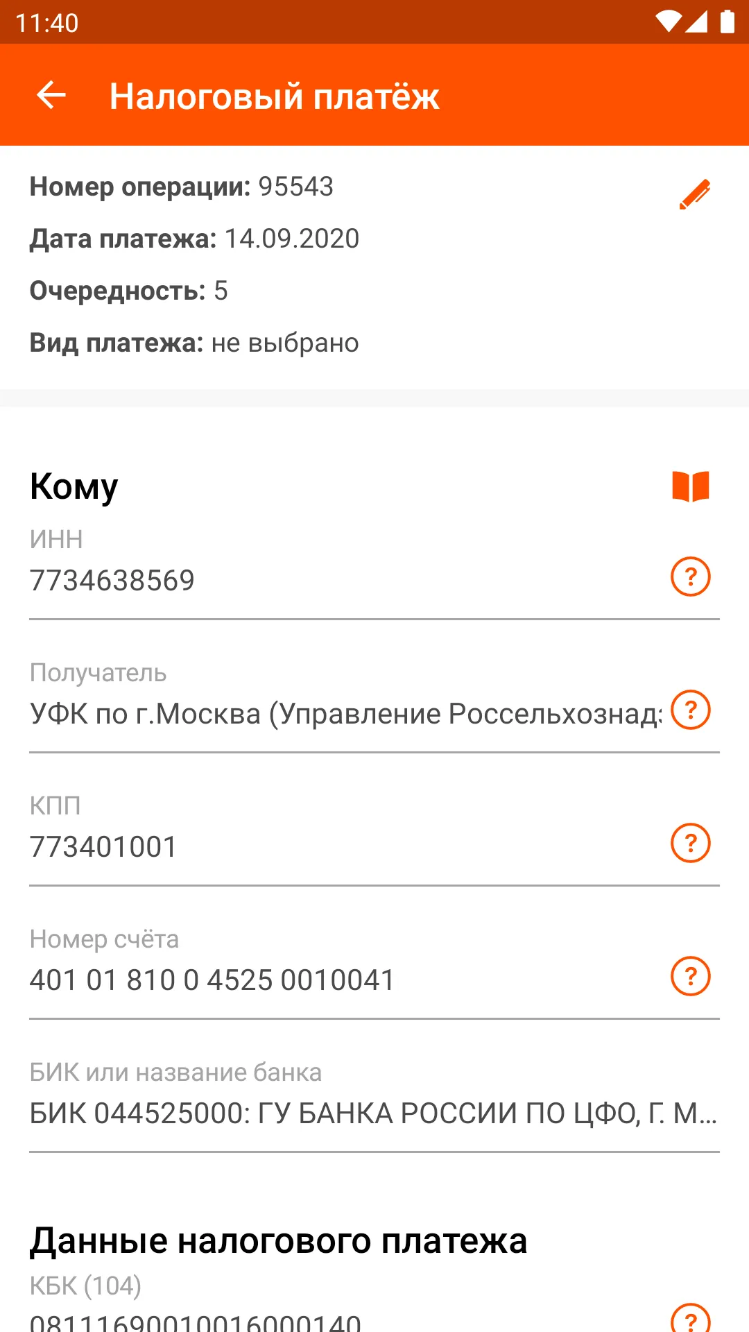 АТБ Бизнес | Indus Appstore | Screenshot