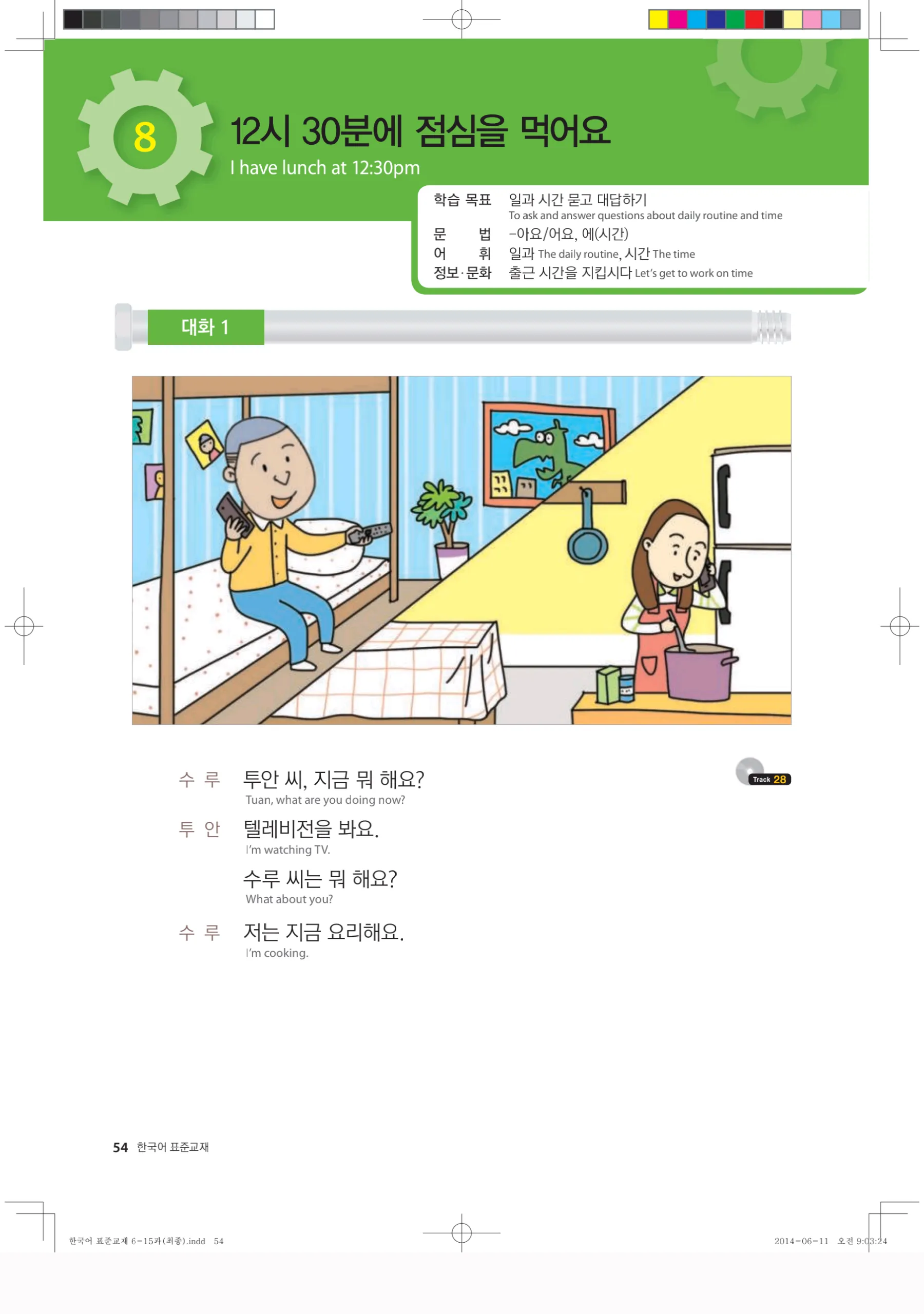 Korean Eps-Topik Book | Indus Appstore | Screenshot