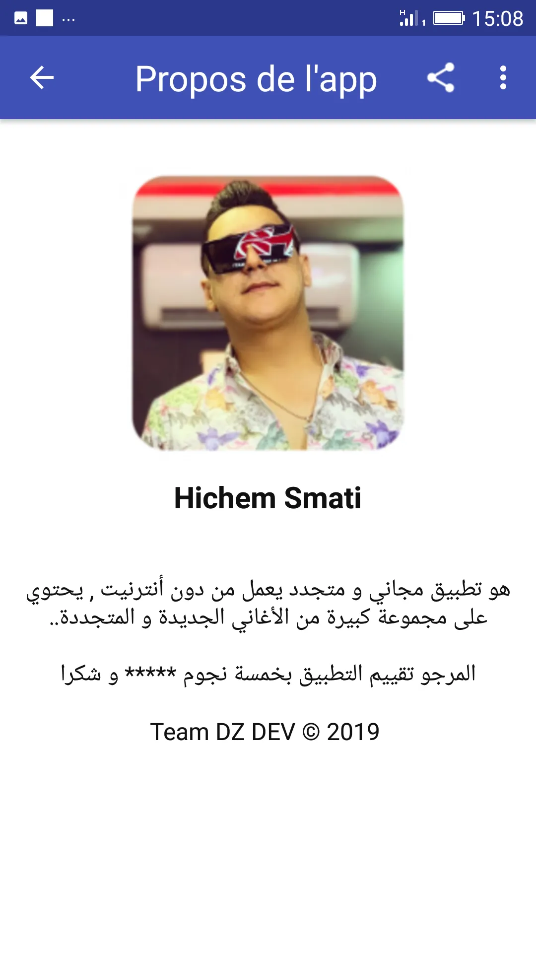 أغاني هشام سماتي |Hichem Smati | Indus Appstore | Screenshot