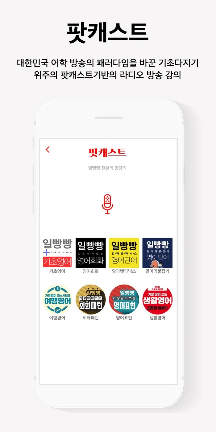 Let's 일빵빵 | Indus Appstore | Screenshot