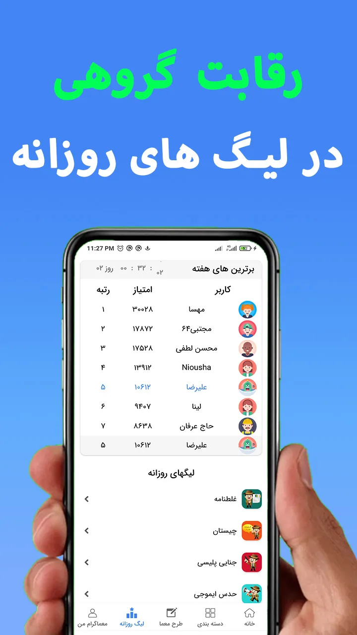 بازی فکری چیستان معما با جواب | Indus Appstore | Screenshot