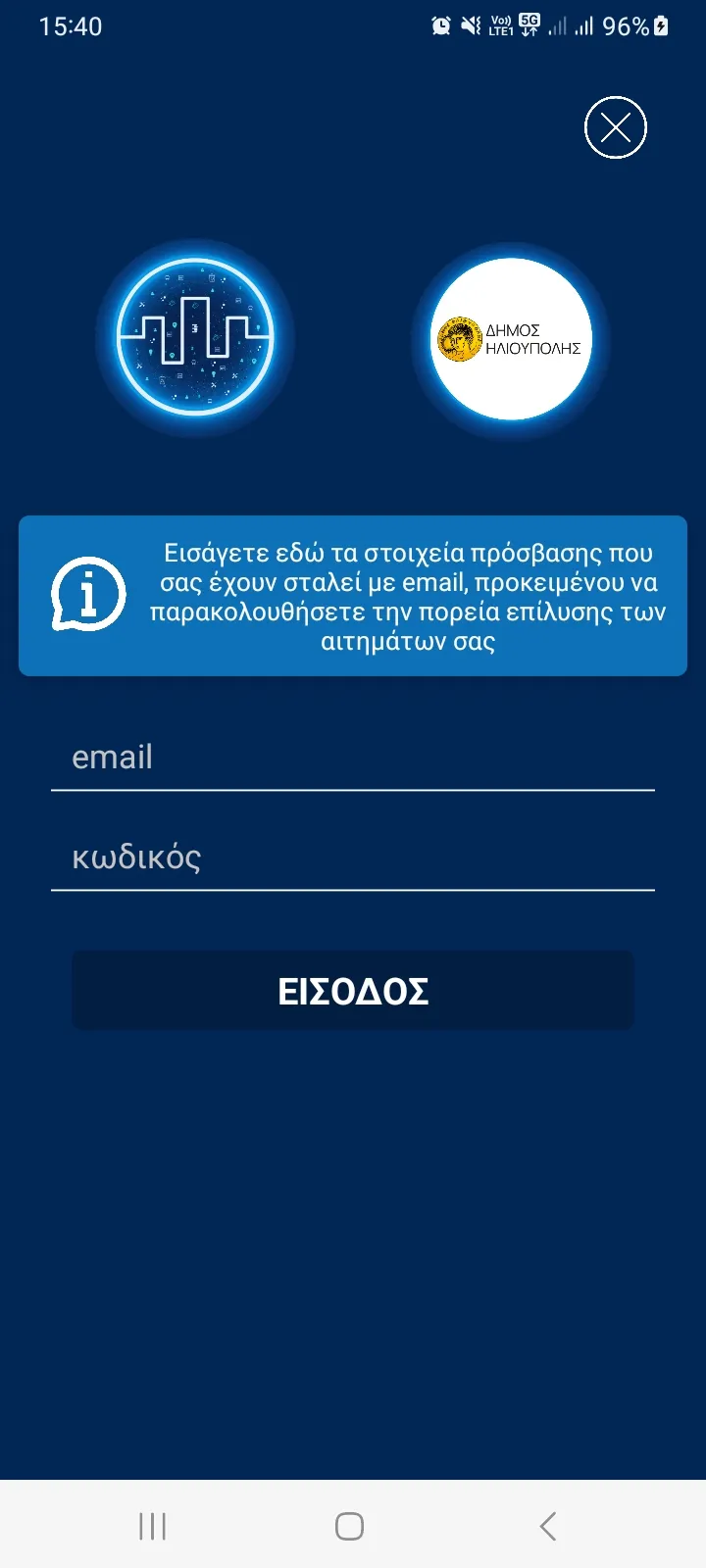 Intelligent City Ηλιούπολη | Indus Appstore | Screenshot