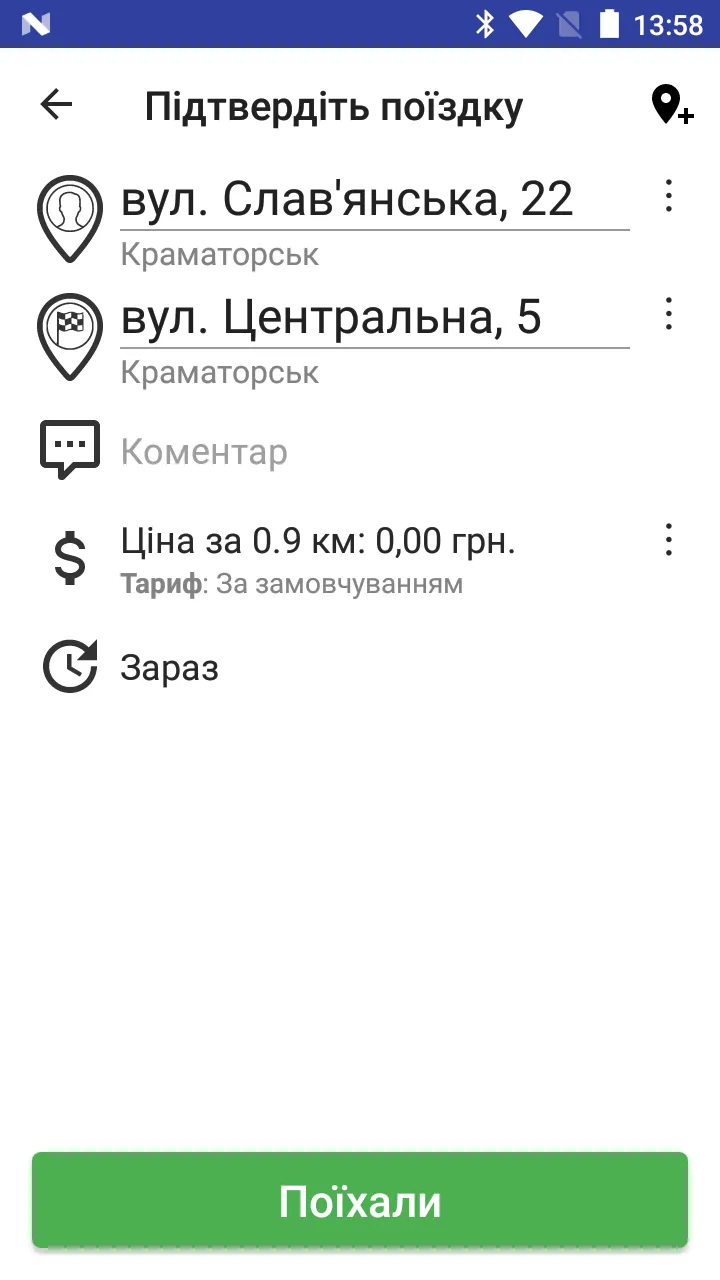 Taxi 3202 Slavyansk, Svyatogor | Indus Appstore | Screenshot