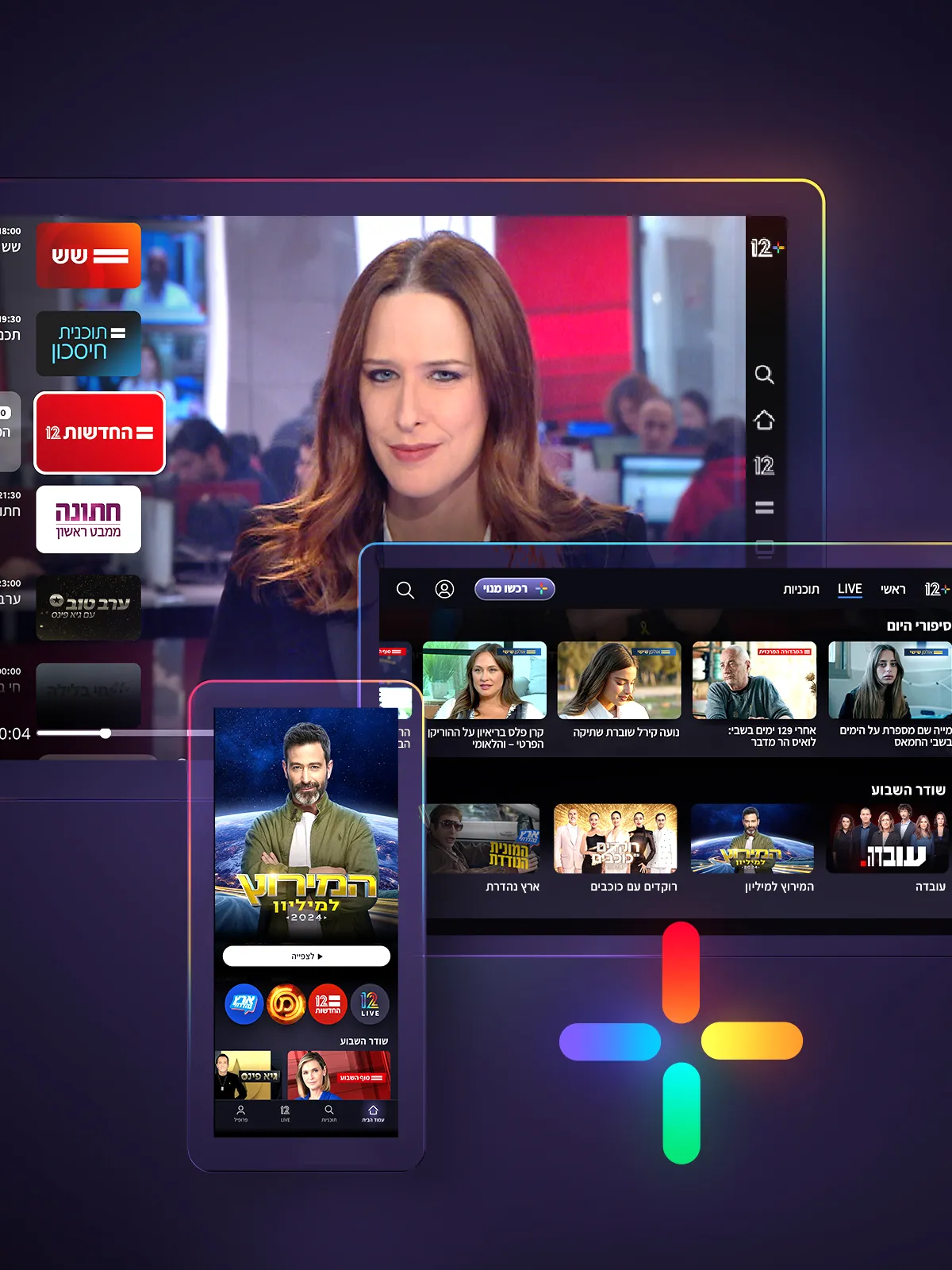 +12 - Israeli channel 12 live | Indus Appstore | Screenshot