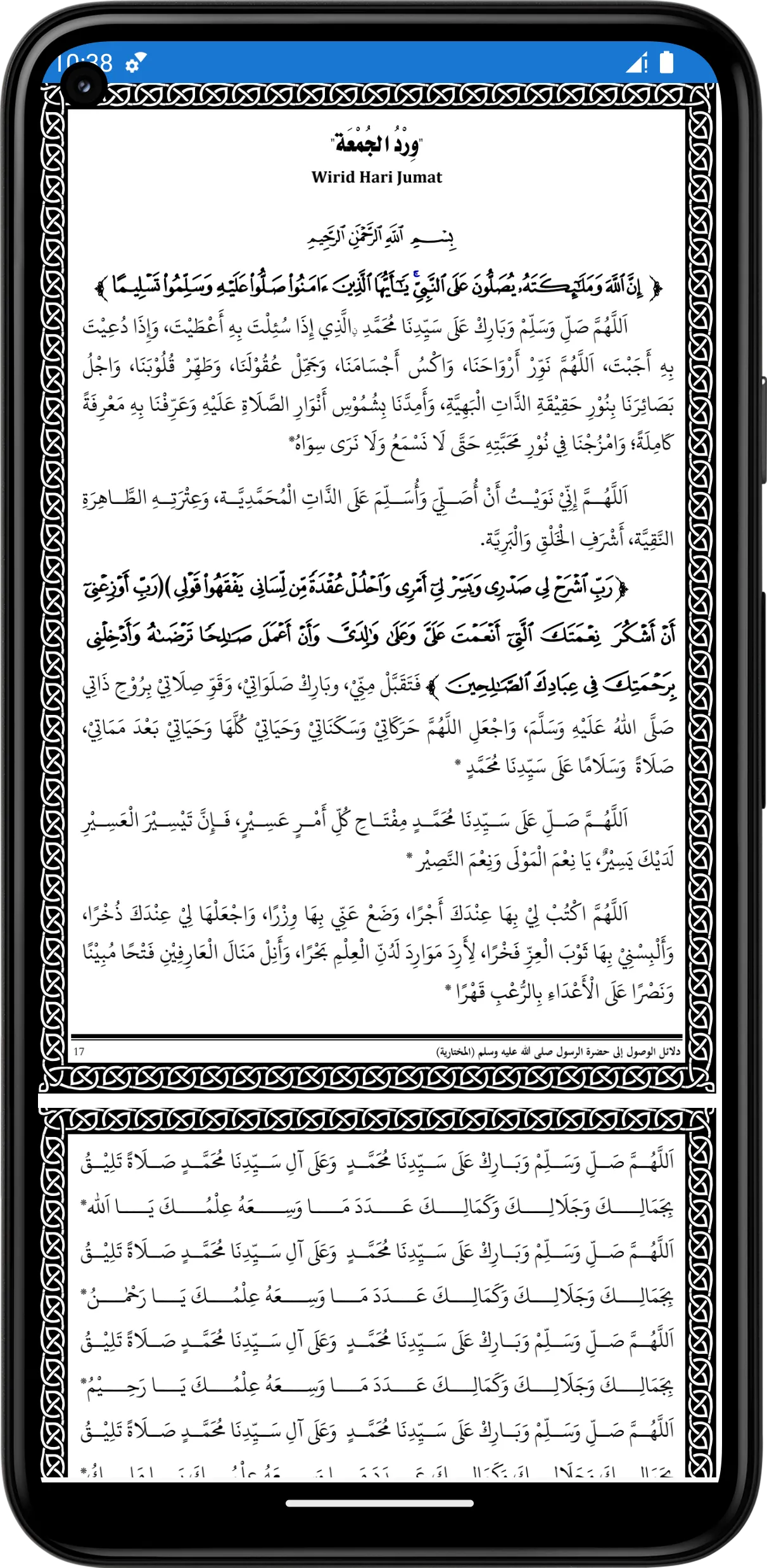 Kitab Dalail Wushul | Indus Appstore | Screenshot