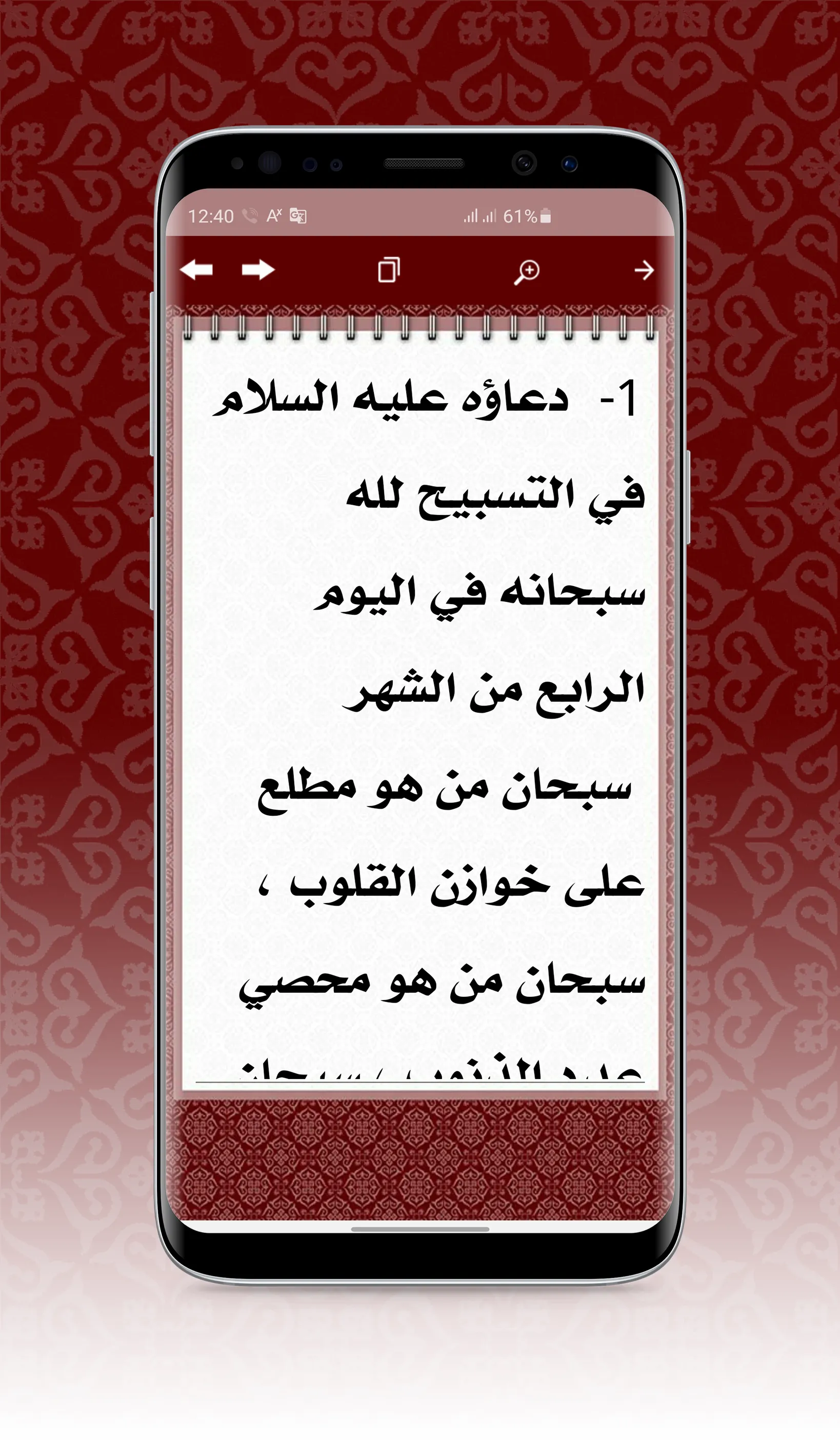 ادعية الامام الحسين | Indus Appstore | Screenshot