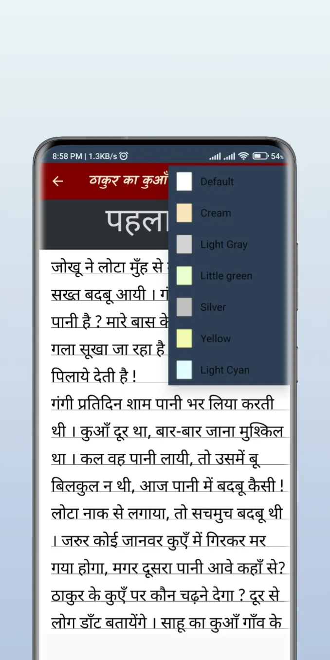 Premchand Ki Kahaniyan | Indus Appstore | Screenshot