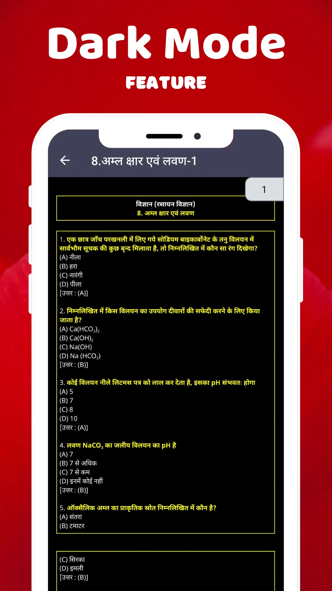 BIHAR BOARD 10 OBJECTIVE 2024 | Indus Appstore | Screenshot