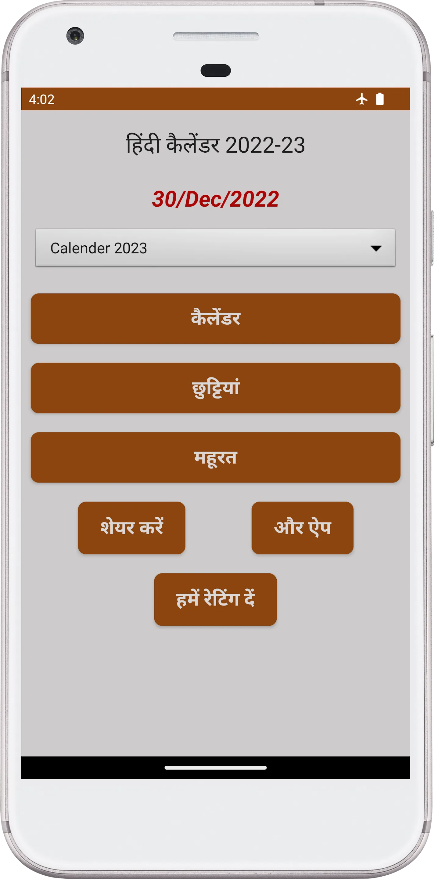 हिंदी कैलेंडर 2023-24 | Indus Appstore | Screenshot