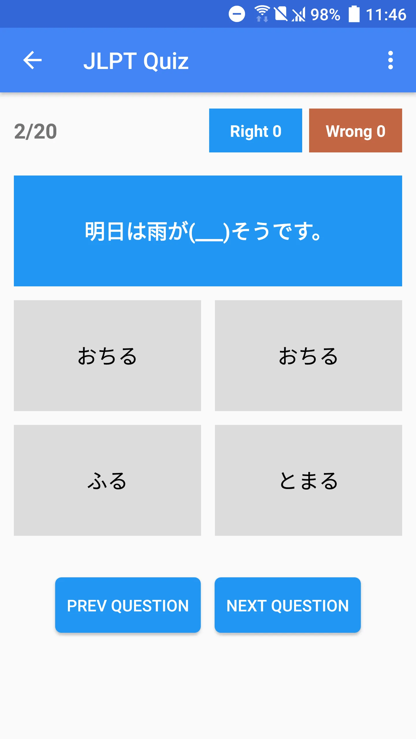 Learn Japanese N5~N1 (JPro) | Indus Appstore | Screenshot