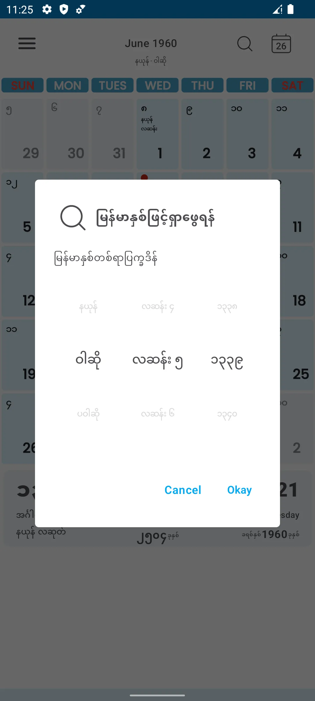 CalendarXနှစ်တစ်ရာပြက္ခဒိန် | Indus Appstore | Screenshot