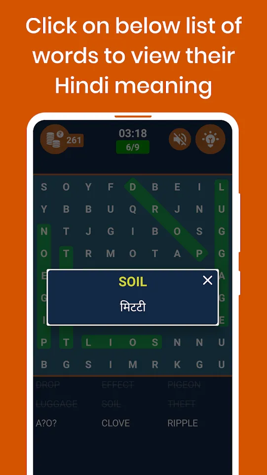 Hindi Word Search | Indus Appstore | Screenshot