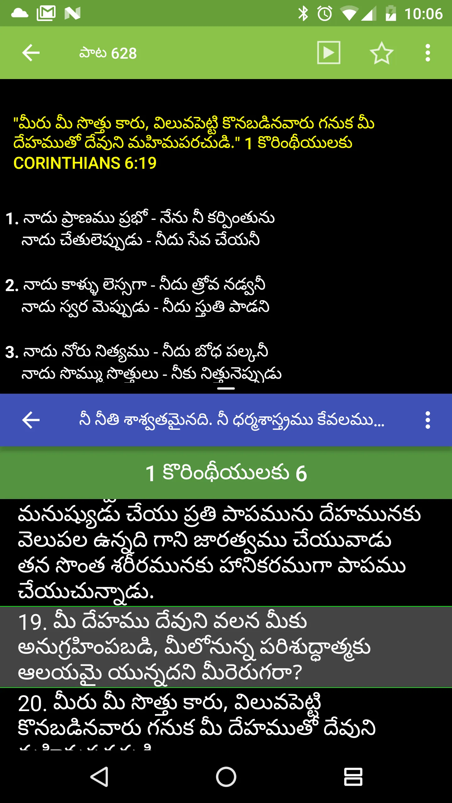 ZionSongsTelugu | Indus Appstore | Screenshot