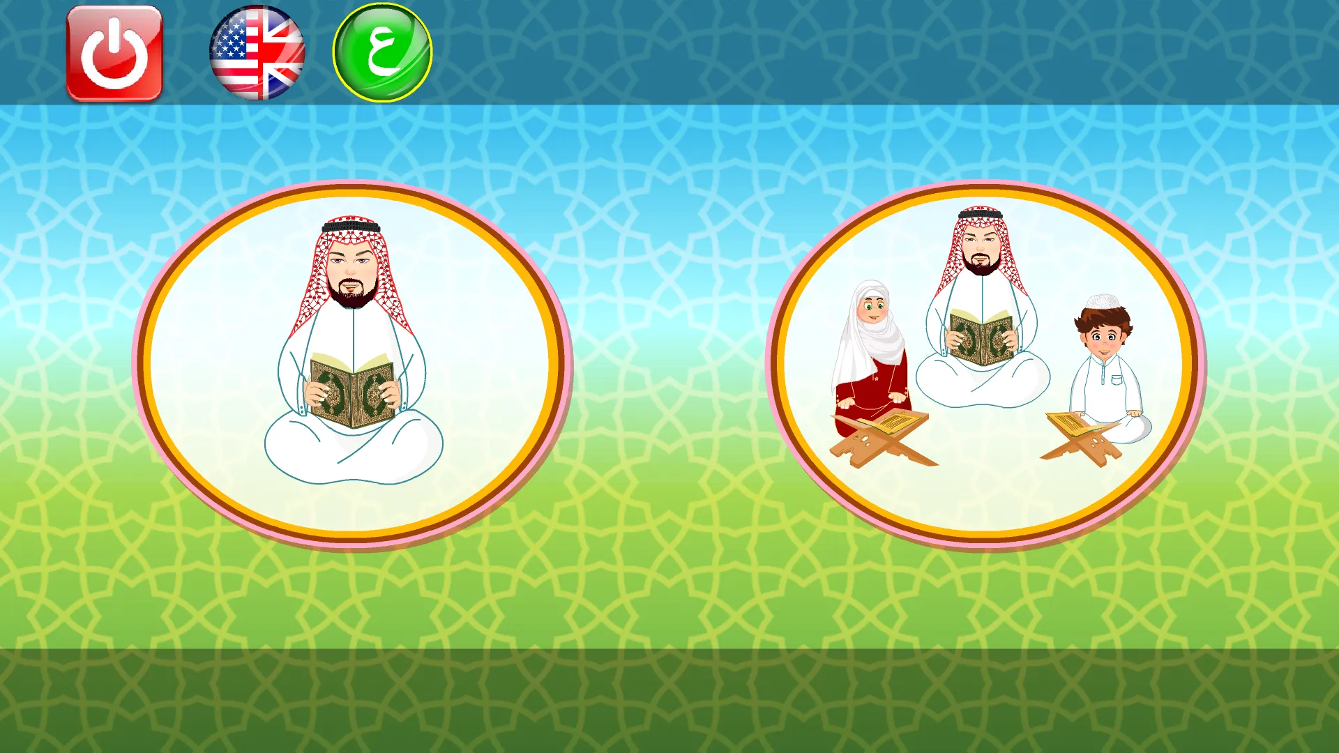 Teaching Quran - Amm Teaching | Indus Appstore | Screenshot