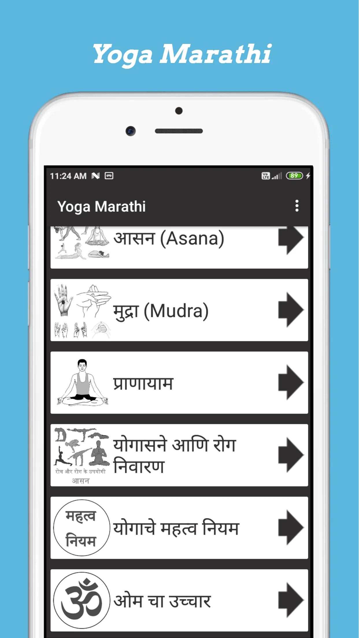 Yoga Marathi | Indus Appstore | Screenshot