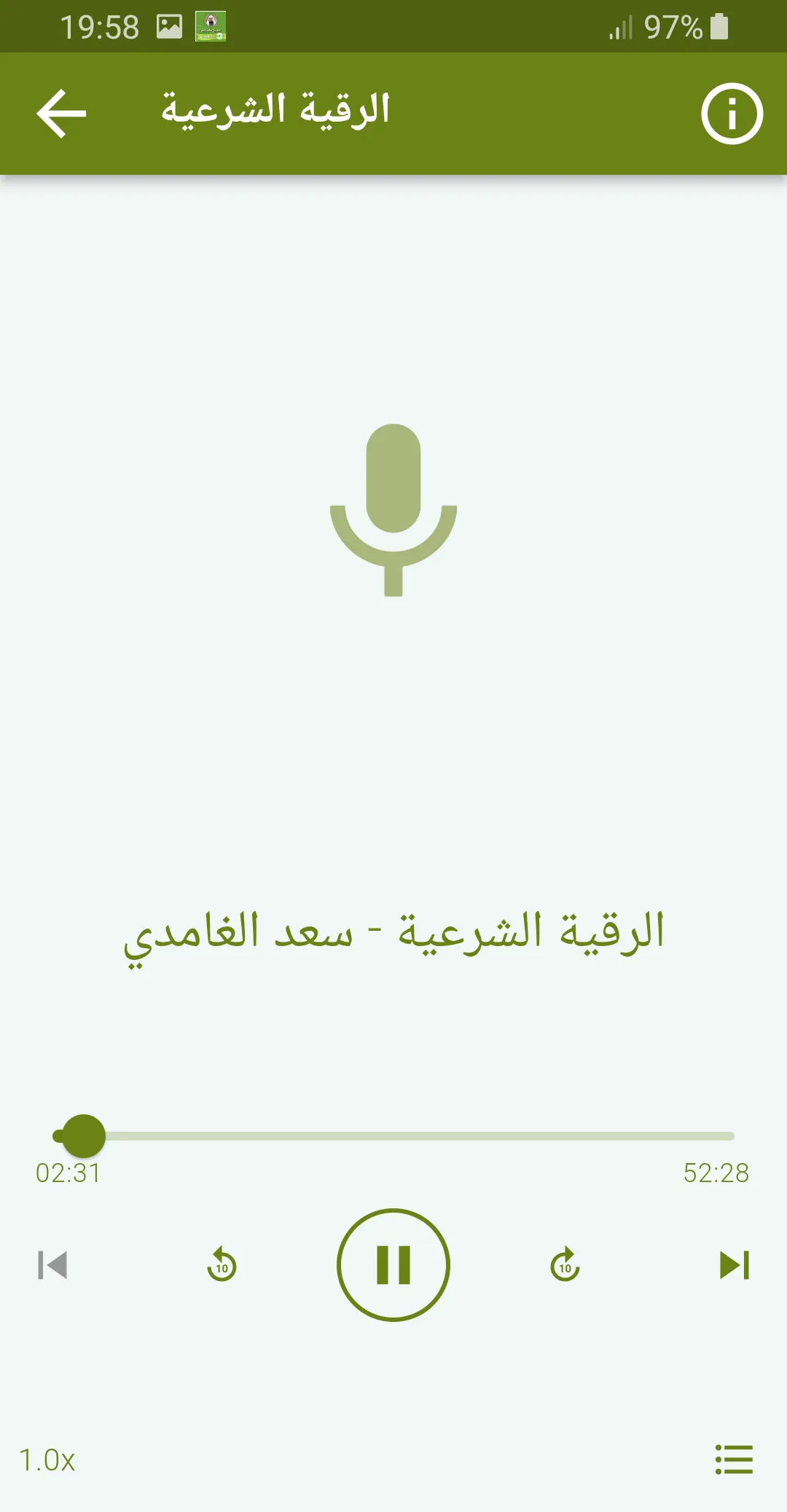 ادعية واذكار سعد الغامدي | Indus Appstore | Screenshot