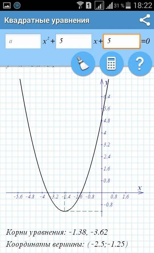 Квадратные уравнения (решение) | Indus Appstore | Screenshot