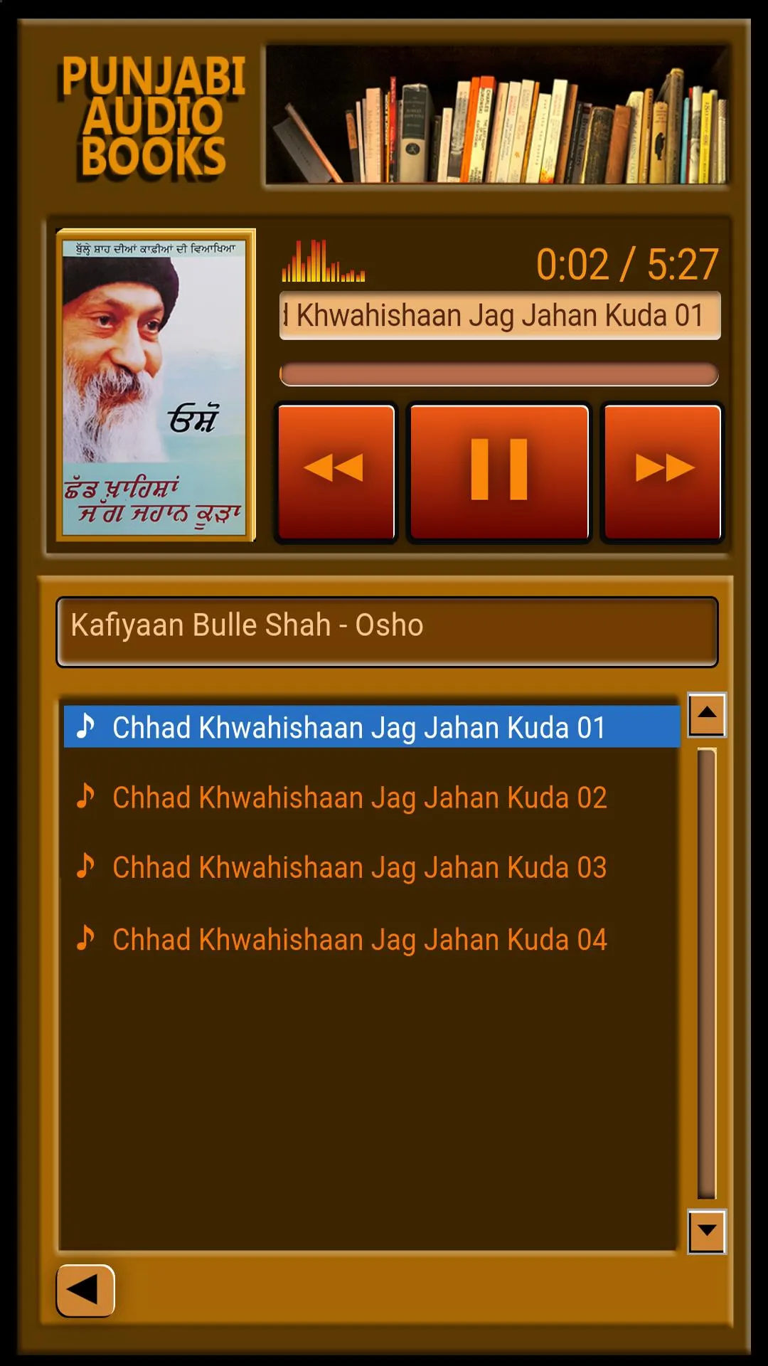 Punjabi Audio Books | Indus Appstore | Screenshot