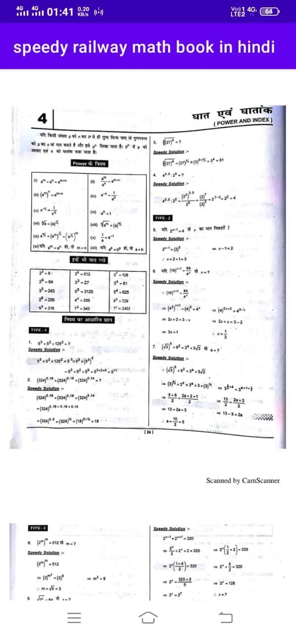 Railway Math book in Hindi | Indus Appstore | Screenshot