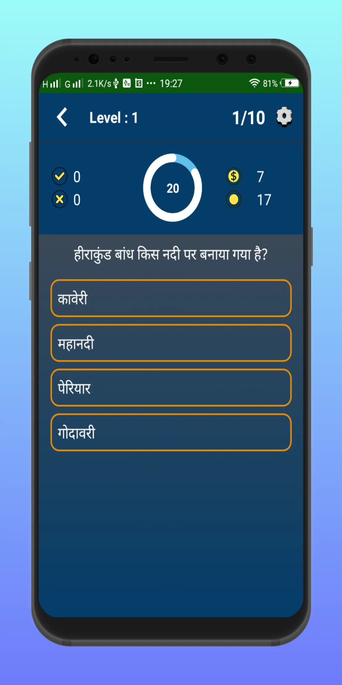 Agniveer Bharti Exam 2023 | Indus Appstore | Screenshot