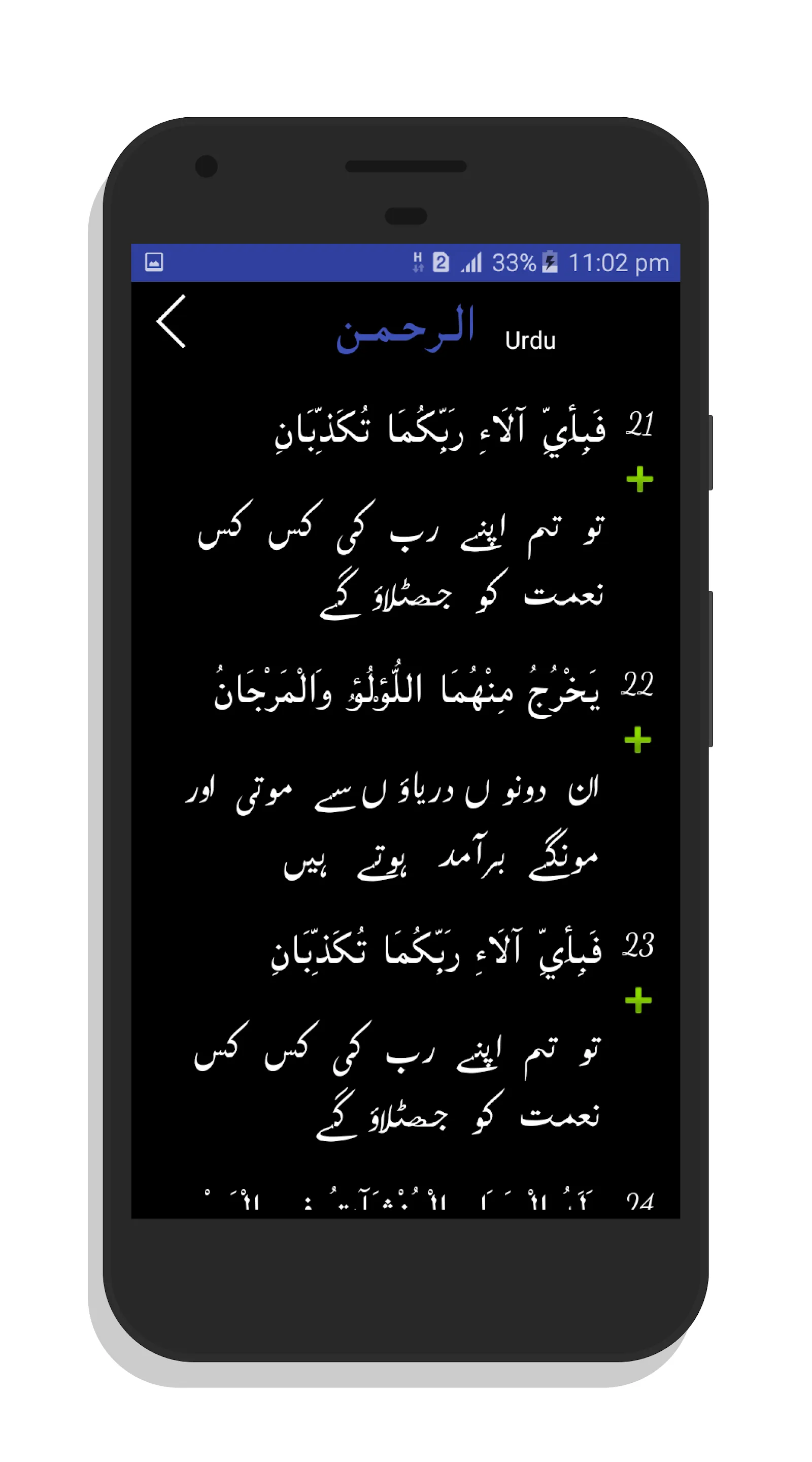 Quran Urdu Hindi Shia | Indus Appstore | Screenshot