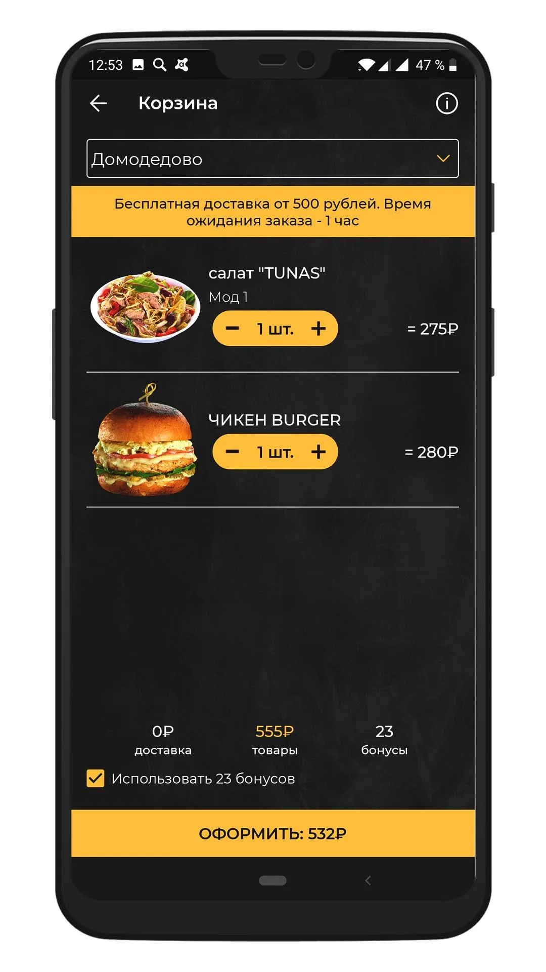 Food Place - Доставка еды | Indus Appstore | Screenshot