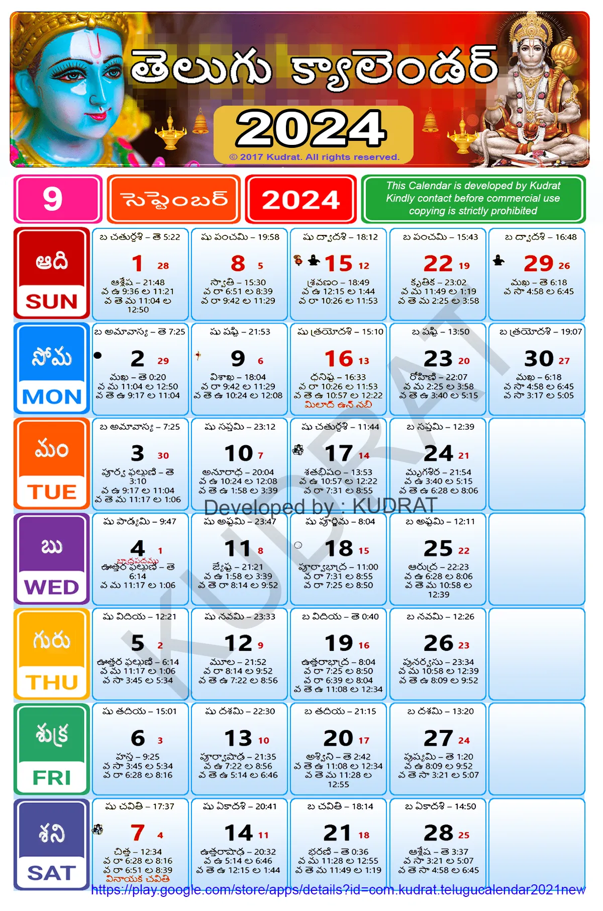 Telugu Calendar 2024 | Indus Appstore | Screenshot