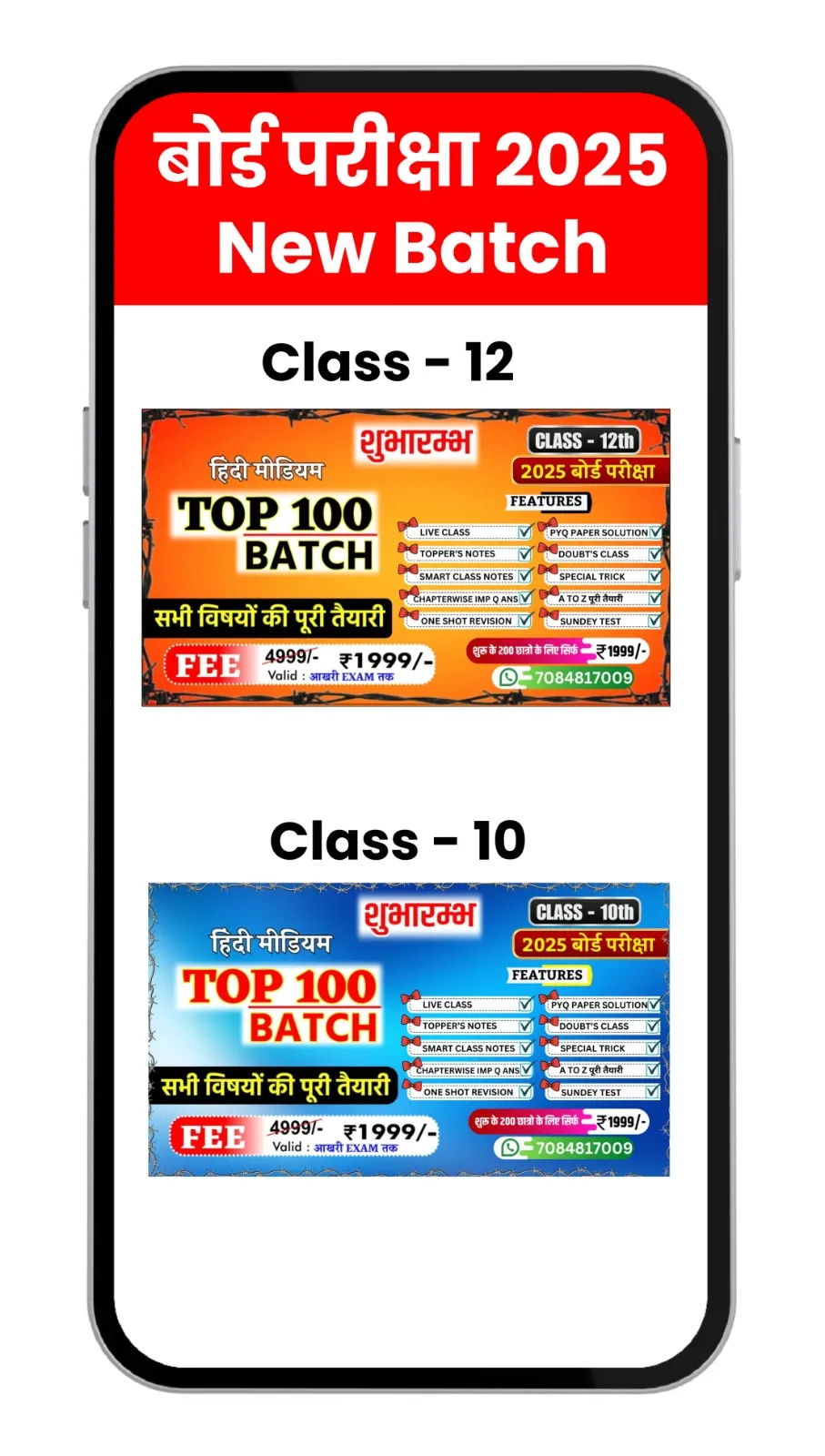 Shubham Classes|Class 10 & 12 | Indus Appstore | Screenshot