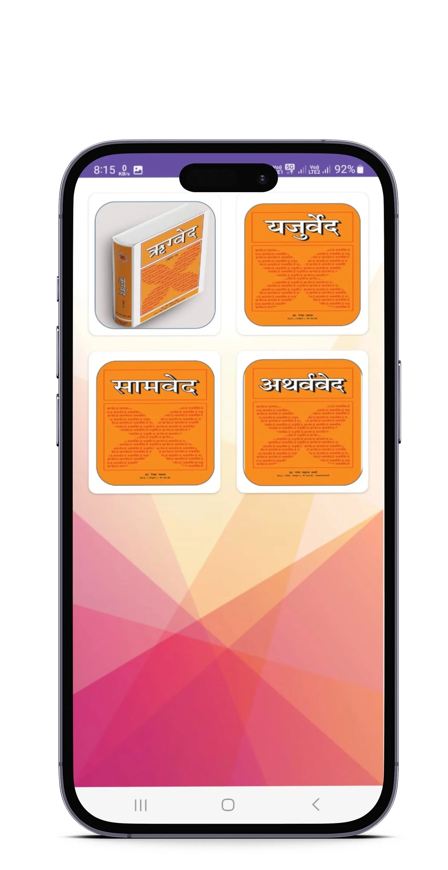 Ved Puran All SanatanGyan | Indus Appstore | Screenshot