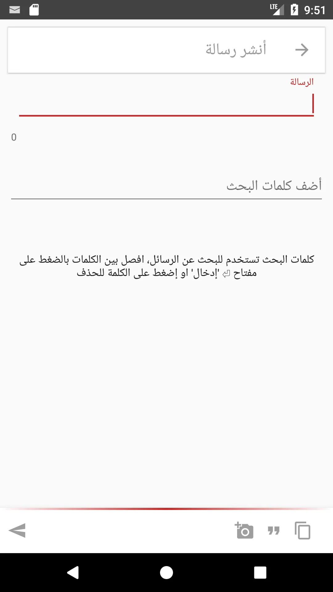 حالات كلمات و عبارات | Indus Appstore | Screenshot