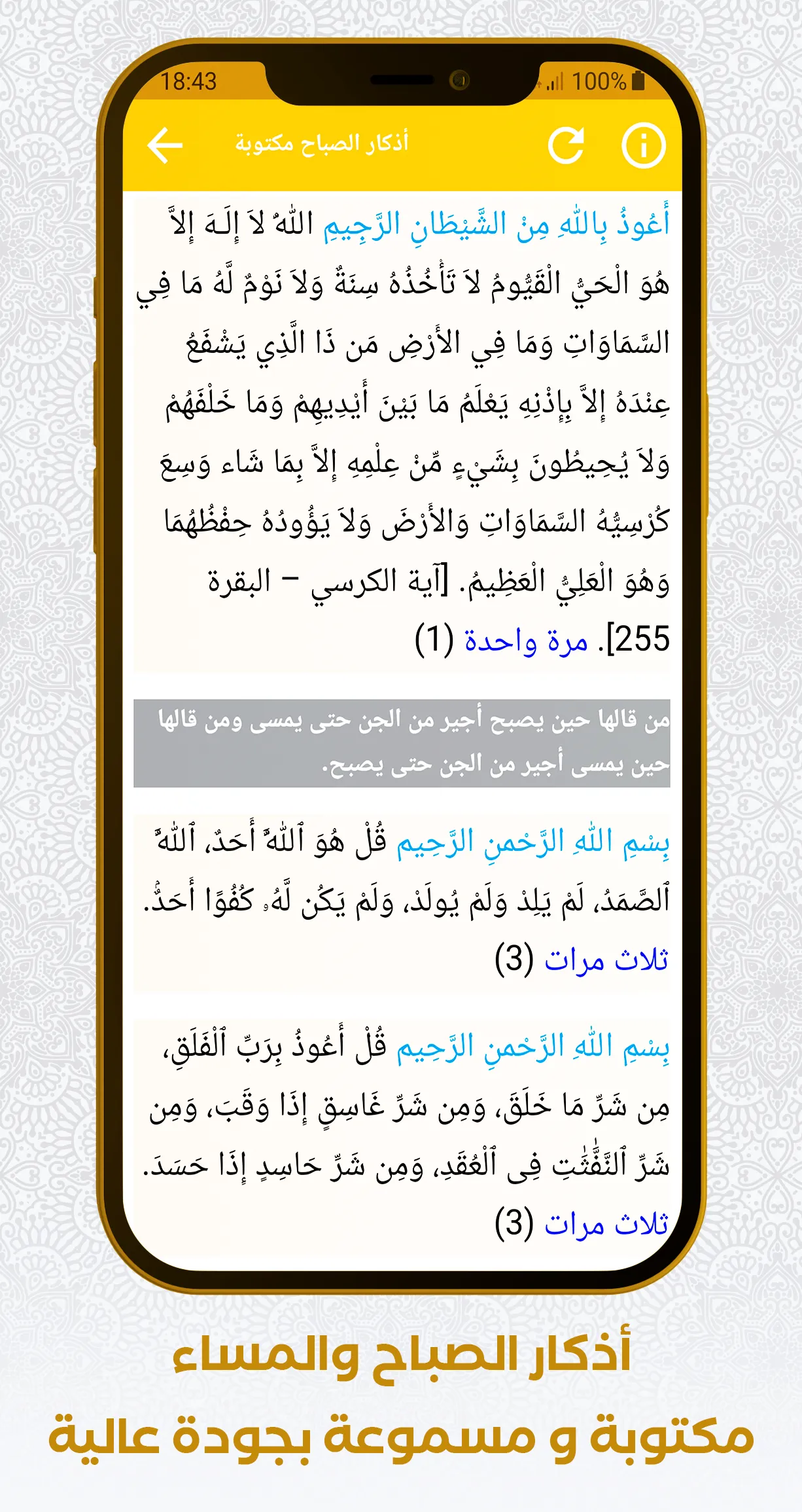 Al Quran Ahmed Taleb Hameed | Indus Appstore | Screenshot