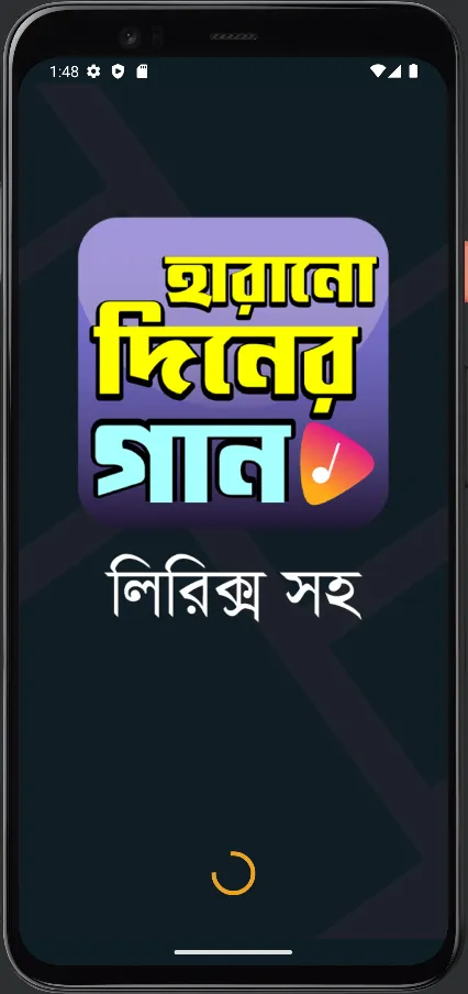 হারানো দিনের গান - Old Songs | Indus Appstore | Screenshot