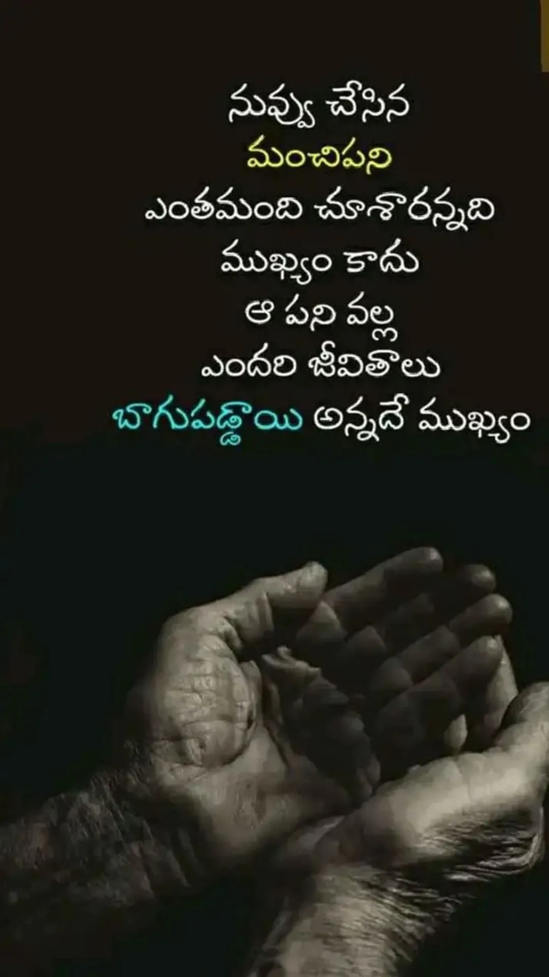 1000+ Telugu Good Thoughts | Indus Appstore | Screenshot