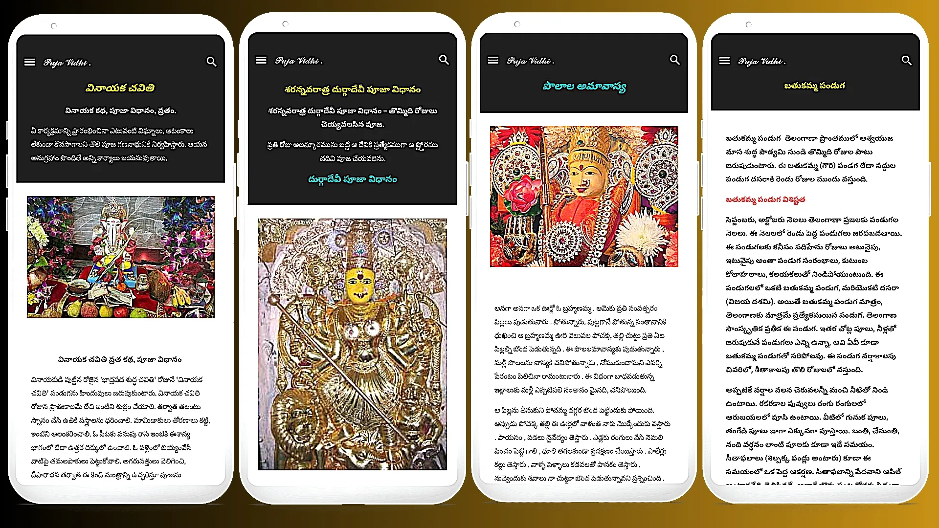 Puja Vidhi (పూజా విధి) | Indus Appstore | Screenshot