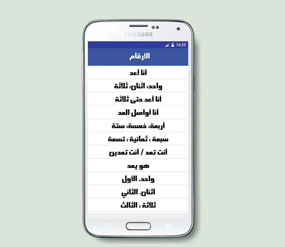 تعلم اللغة اليابانية بالصوت | Indus Appstore | Screenshot