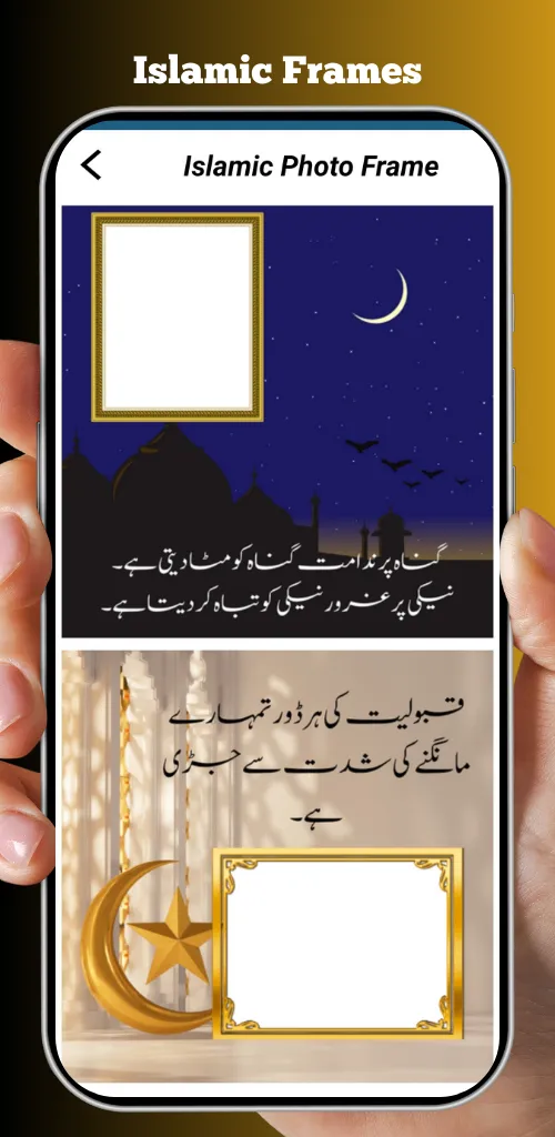 Islamic Photo Frame | Indus Appstore | Screenshot