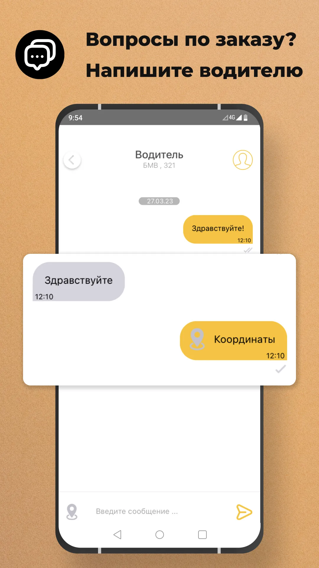 Любимое такси Алчевск, Луганск | Indus Appstore | Screenshot