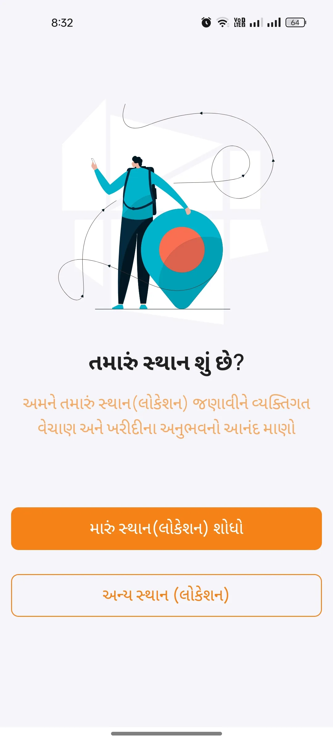 હું ખેડૂત -Hu Khedut Buy-Sell | Indus Appstore | Screenshot