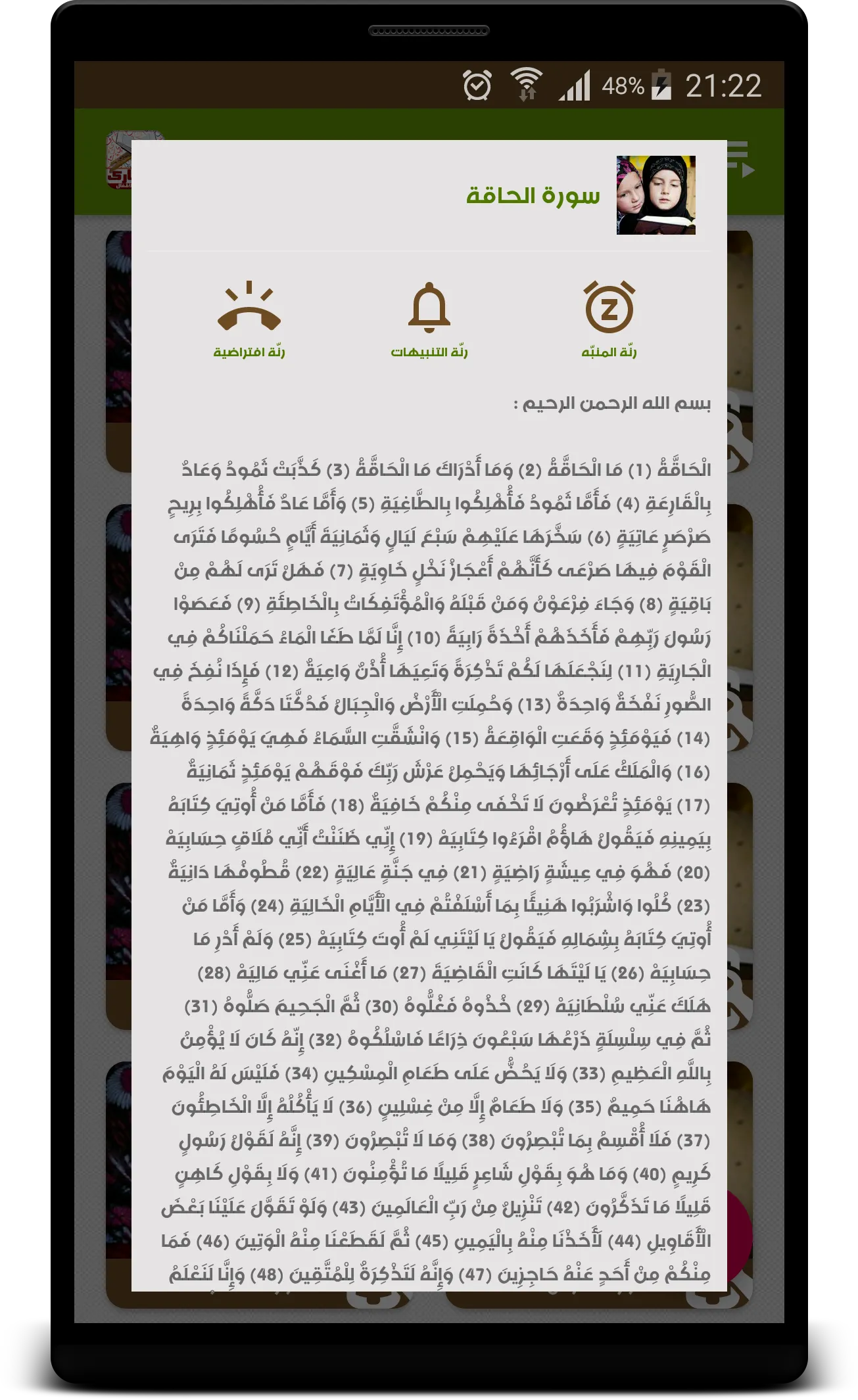 جزء تبارك - Quran Juz Tabaraka | Indus Appstore | Screenshot