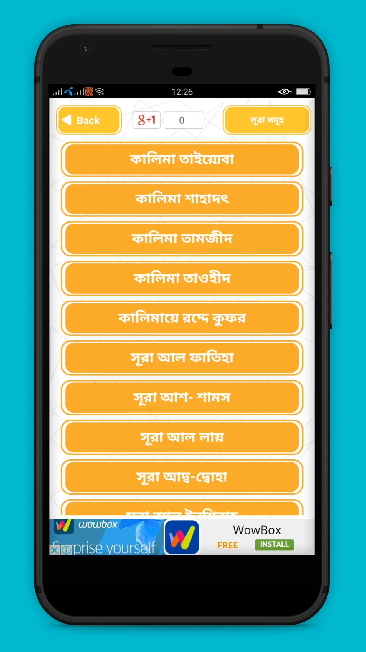 ৫ কালিমা ও ২৫টি ছোট সূরা বাংলা | Indus Appstore | Screenshot