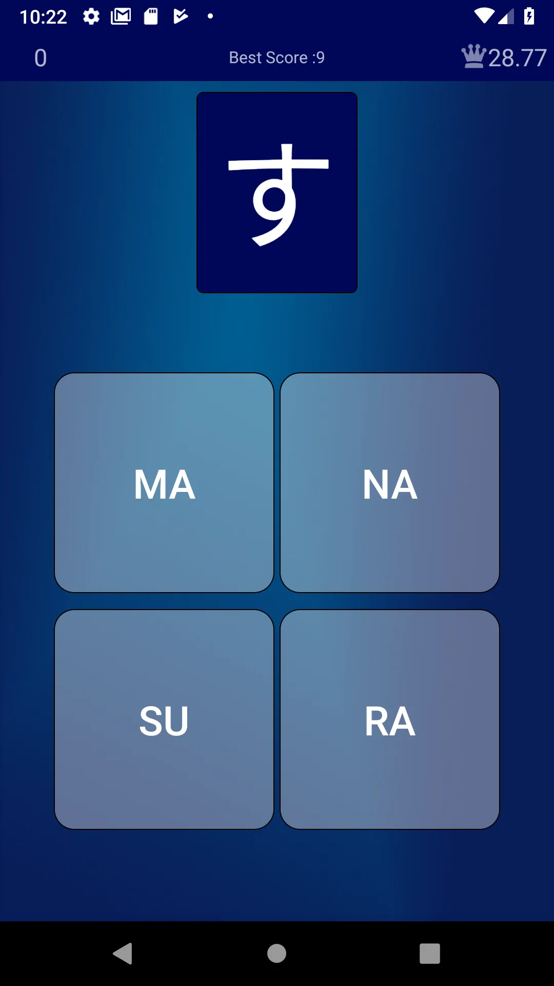 Hiragana Quiz | Indus Appstore | Screenshot