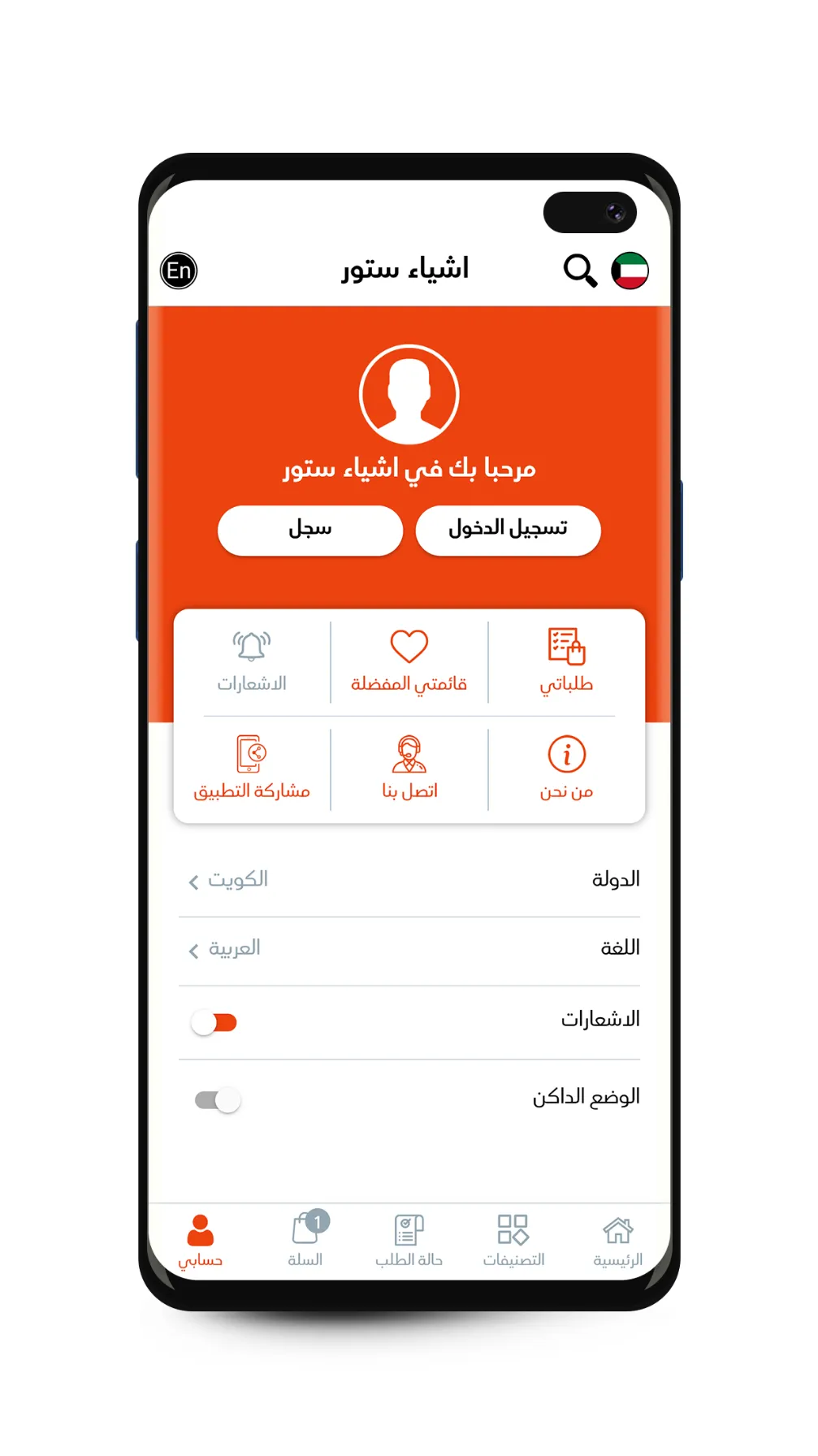 Ashya2 Store - اشياء ستور | Indus Appstore | Screenshot