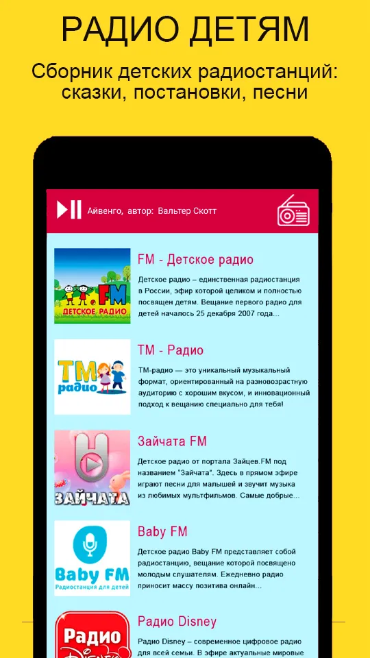 Audio fairy tales the world | Indus Appstore | Screenshot