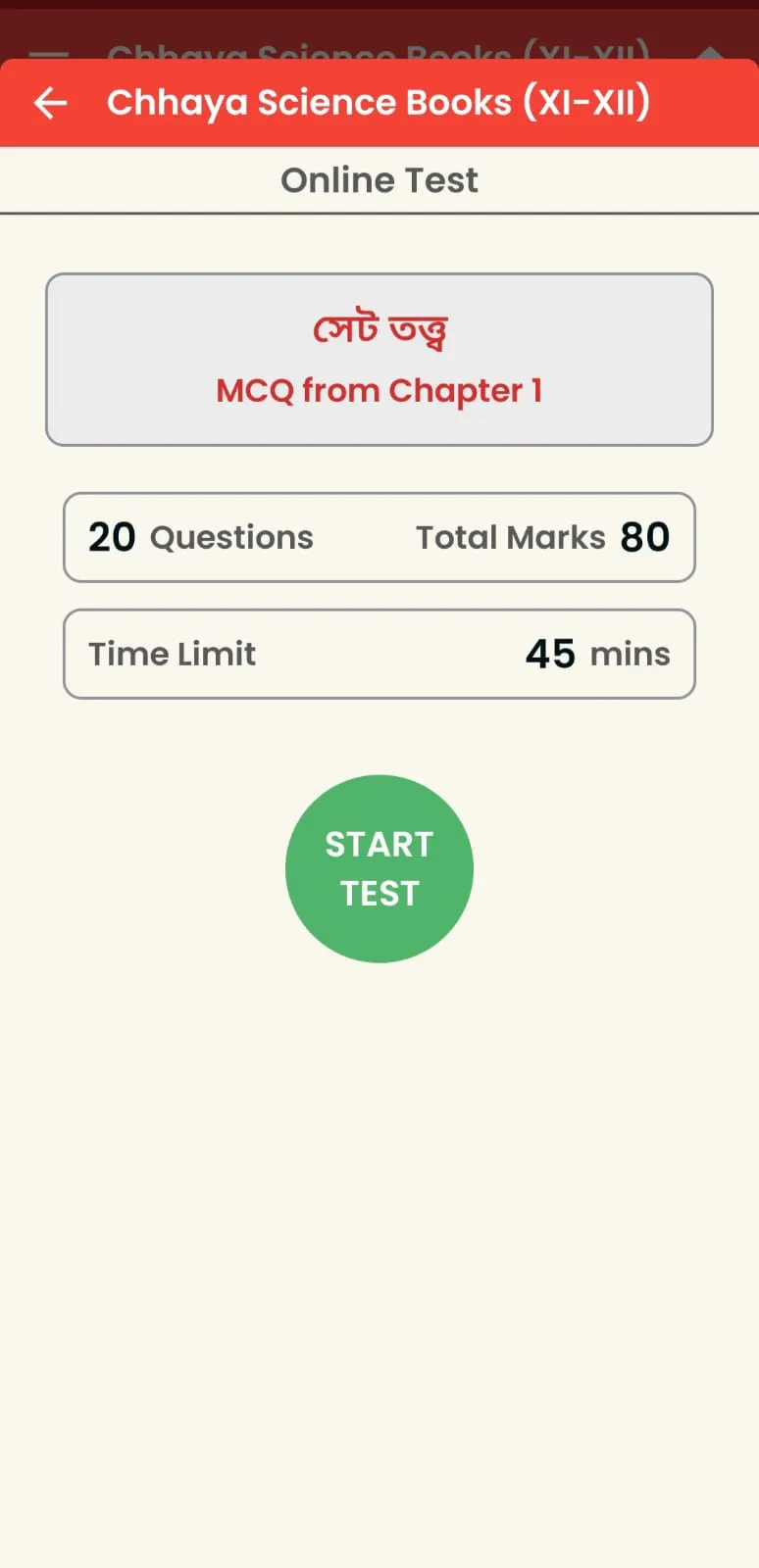Chhaya | Indus Appstore | Screenshot