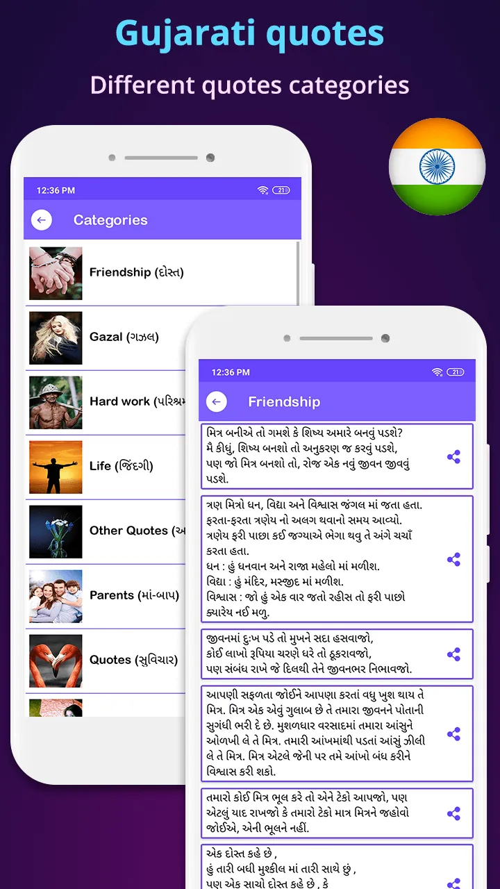 Photo Par Gujarati Lakho - ફોટ | Indus Appstore | Screenshot