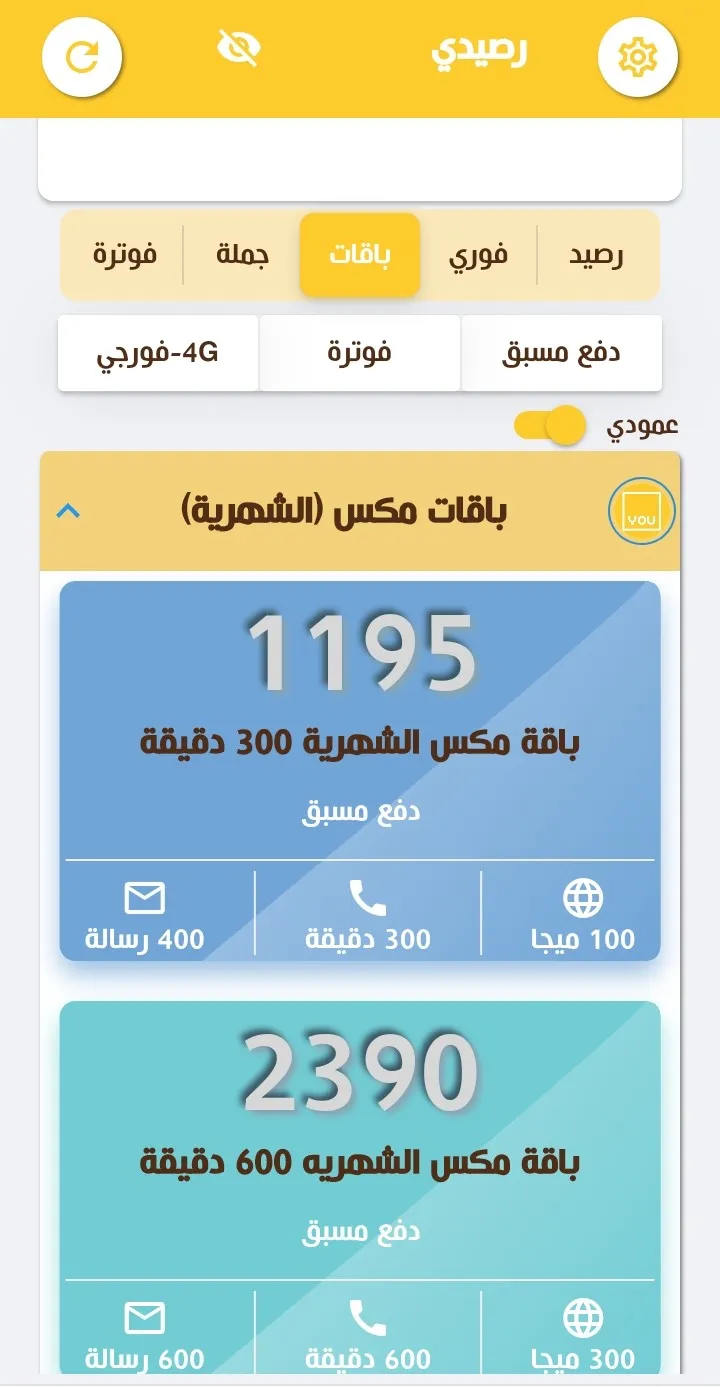 الصارم تيليكوم-alsarem telecom | Indus Appstore | Screenshot