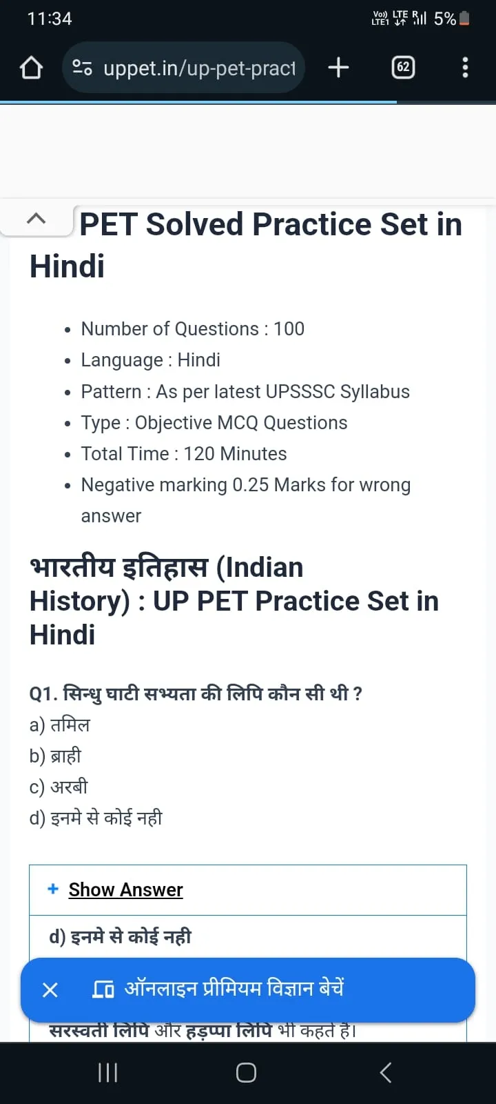 UPSSSC PET Exam Prep App 2025 | Indus Appstore | Screenshot