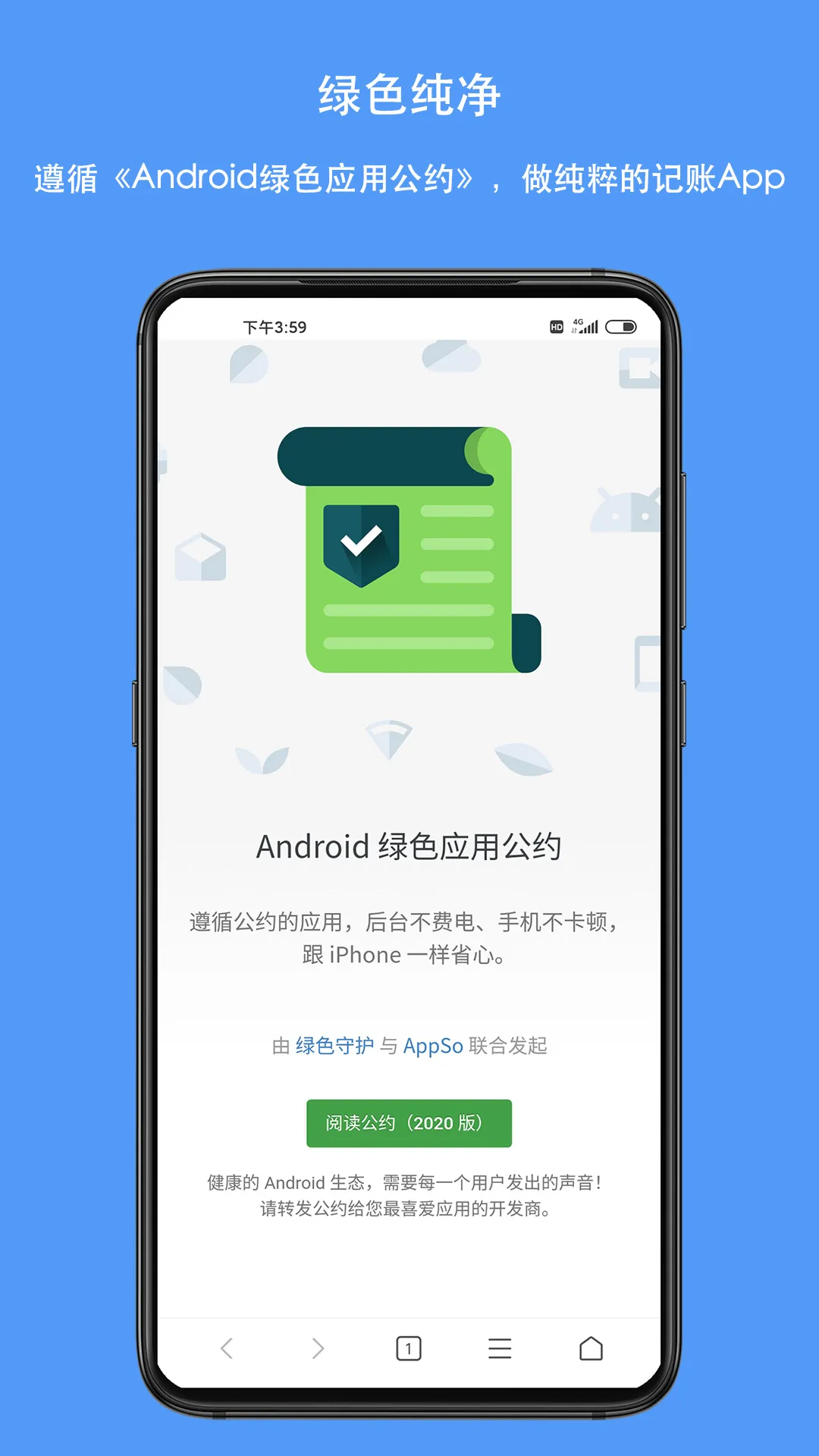 QianJi - Finance, Budgets | Indus Appstore | Screenshot