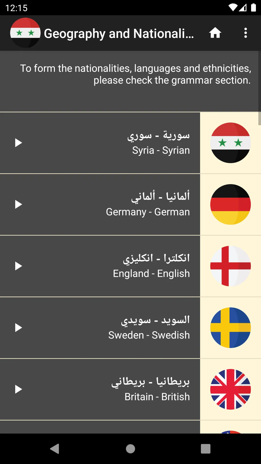 Learn Syrian Arabic | Indus Appstore | Screenshot